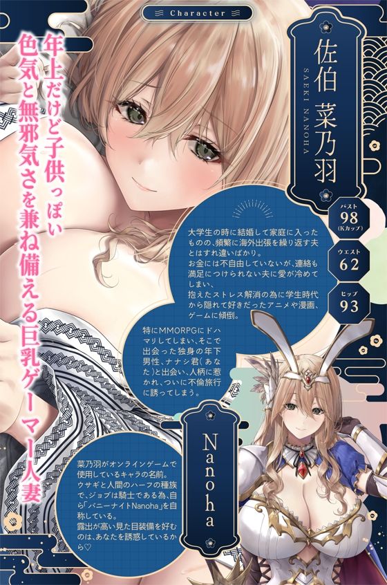 サンプル画像2:【寝取りだけど超純愛】三千世界のカラスを殺し、キミと朝までエッチがしたい 〜ネトゲ友の人妻と一泊二日、貸し切り混浴旅〜【KU100】(バニーゲームス) [d_645405]