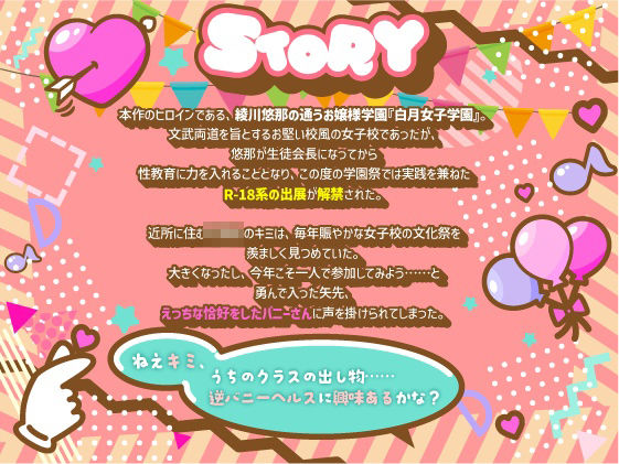 サンプル画像4:逆バニー学園祭♪  お姉さんが、エッチなことなんでも教えてあげる♪(バニーゲームス) [d_645414]