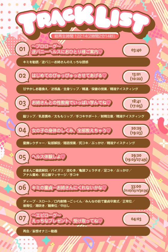 サンプル画像5:逆バニー学園祭♪  お姉さんが、エッチなことなんでも教えてあげる♪(バニーゲームス) [d_645414]