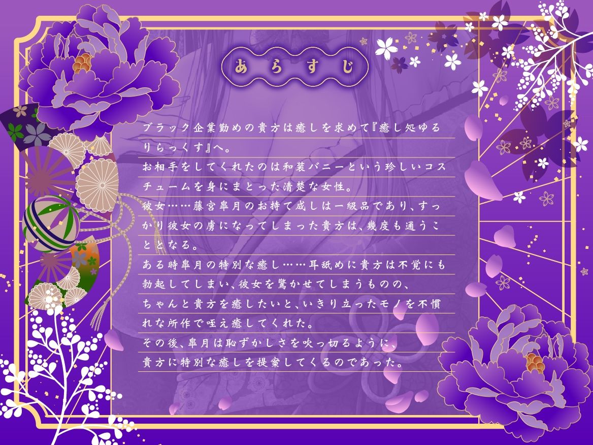 サンプル画像3:【Live2D動画含む12大特典】えっちなバニーがお出迎え♪ 癒し処ゆるりらっくす 清楚な和装バニー皐月のトロける至高のおもてなし♪(バニーゲームス) [d_645436]