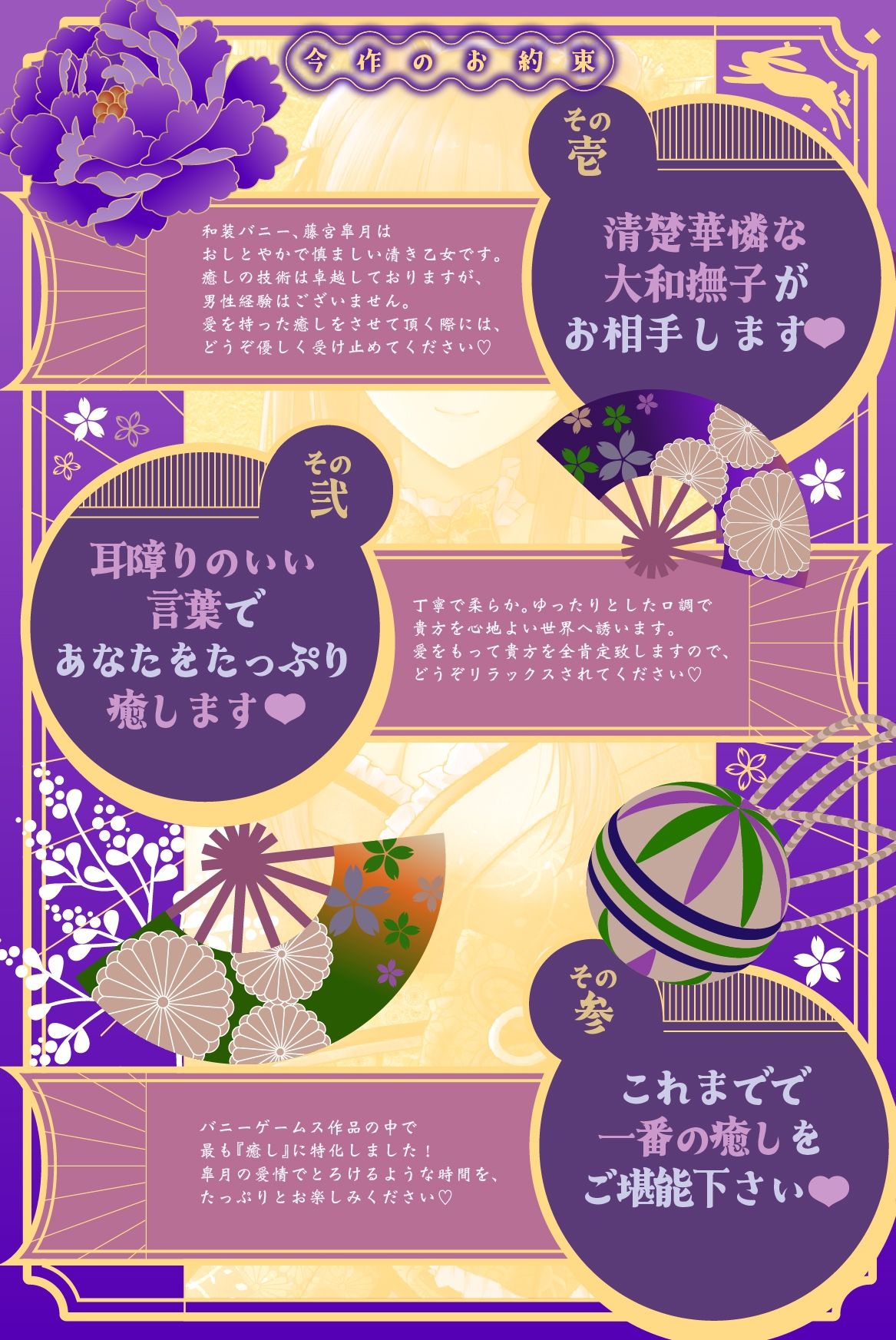 サンプル画像4:【Live2D動画含む12大特典】えっちなバニーがお出迎え♪ 癒し処ゆるりらっくす 清楚な和装バニー皐月のトロける至高のおもてなし♪(バニーゲームス) [d_645436]