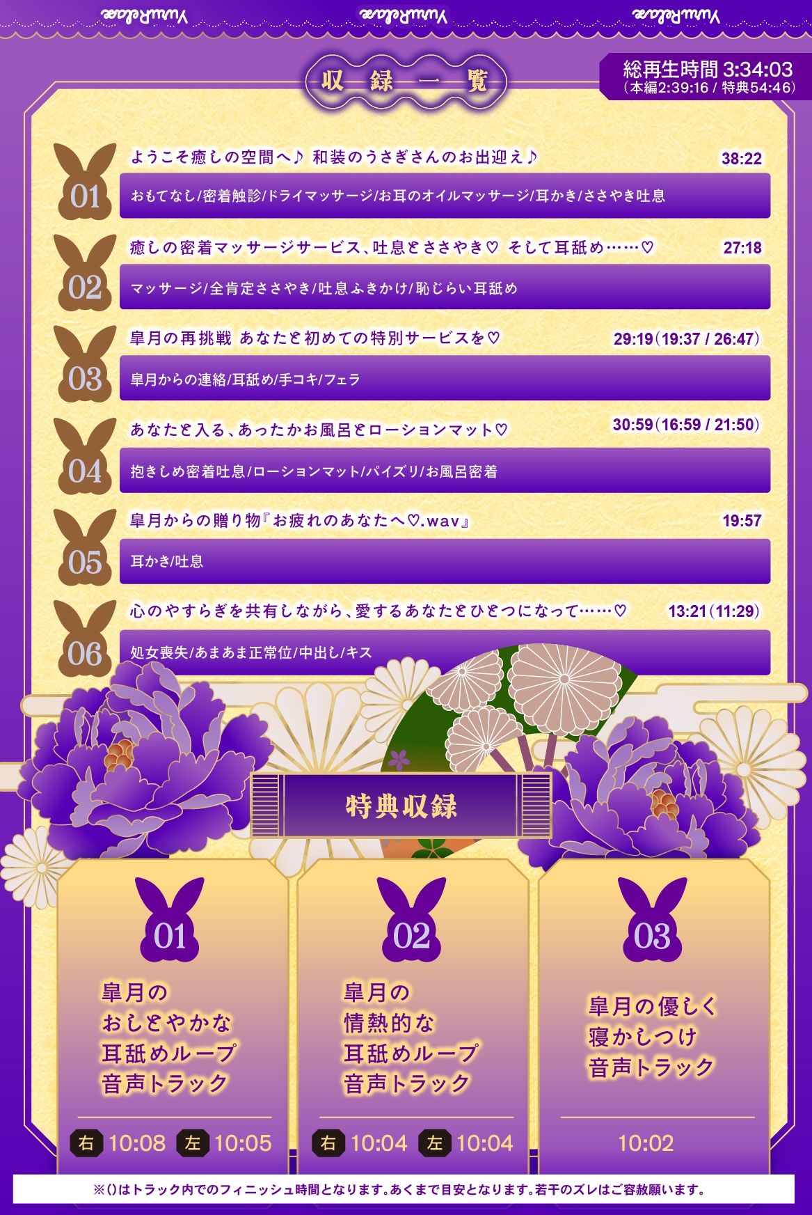 サンプル画像5:【Live2D動画含む12大特典】えっちなバニーがお出迎え♪ 癒し処ゆるりらっくす 清楚な和装バニー皐月のトロける至高のおもてなし♪(バニーゲームス) [d_645436]