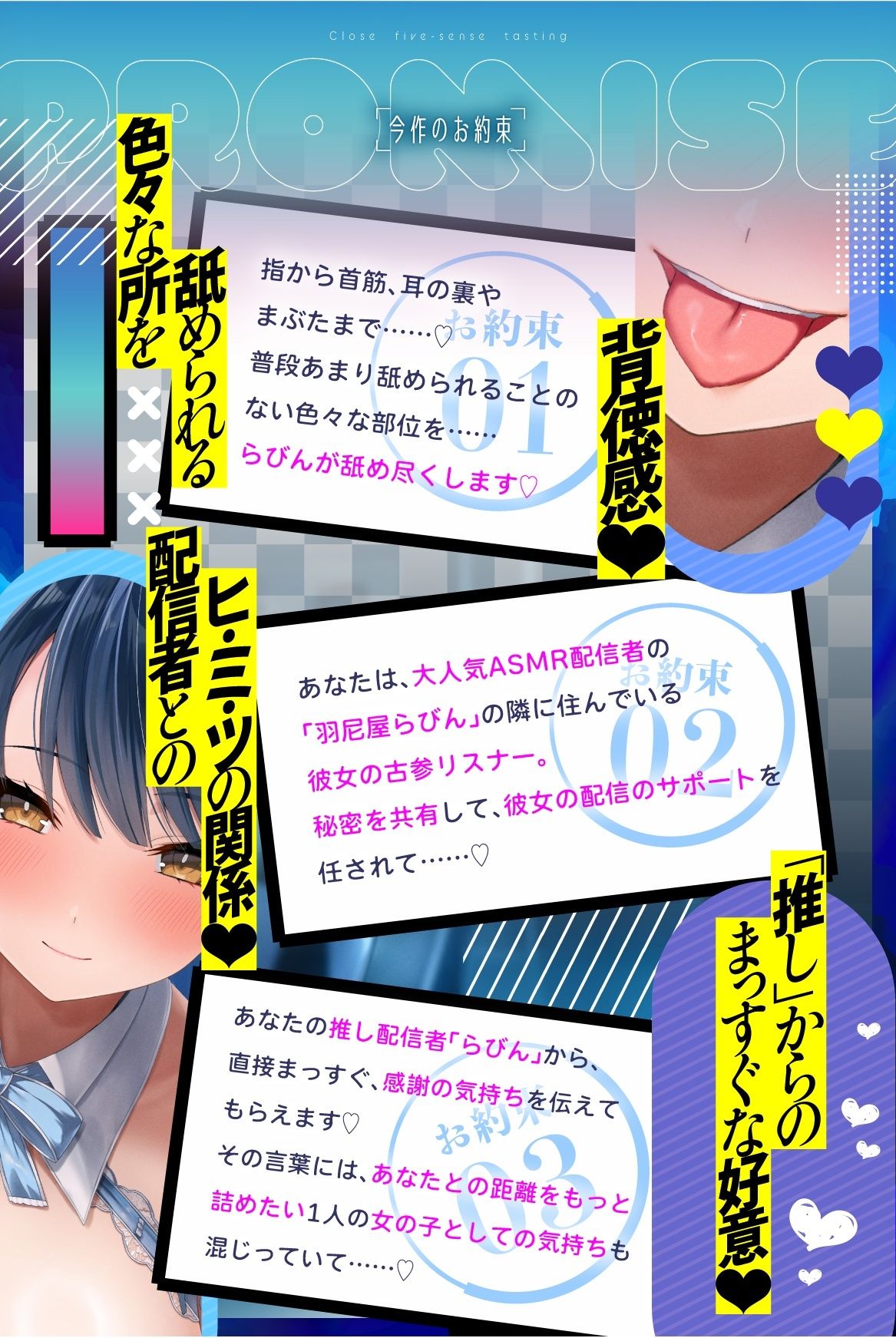 【Live2D特典動画を含む8大特典】密着五感テイスティング♪ 隣に住む巨乳妹系ASMRストリーマーにぺろぺろされながら濃厚プレイ 画像3
