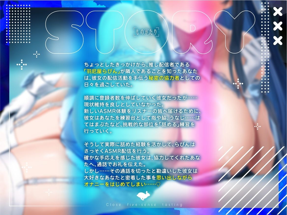 サンプル画像4:【Live2D特典動画を含む8大特典】密着五感テイスティング♪   隣に住む巨乳妹系ASMRストリーマーにぺろぺろされながら濃厚プレイ(バニーゲームス) [d_645452]