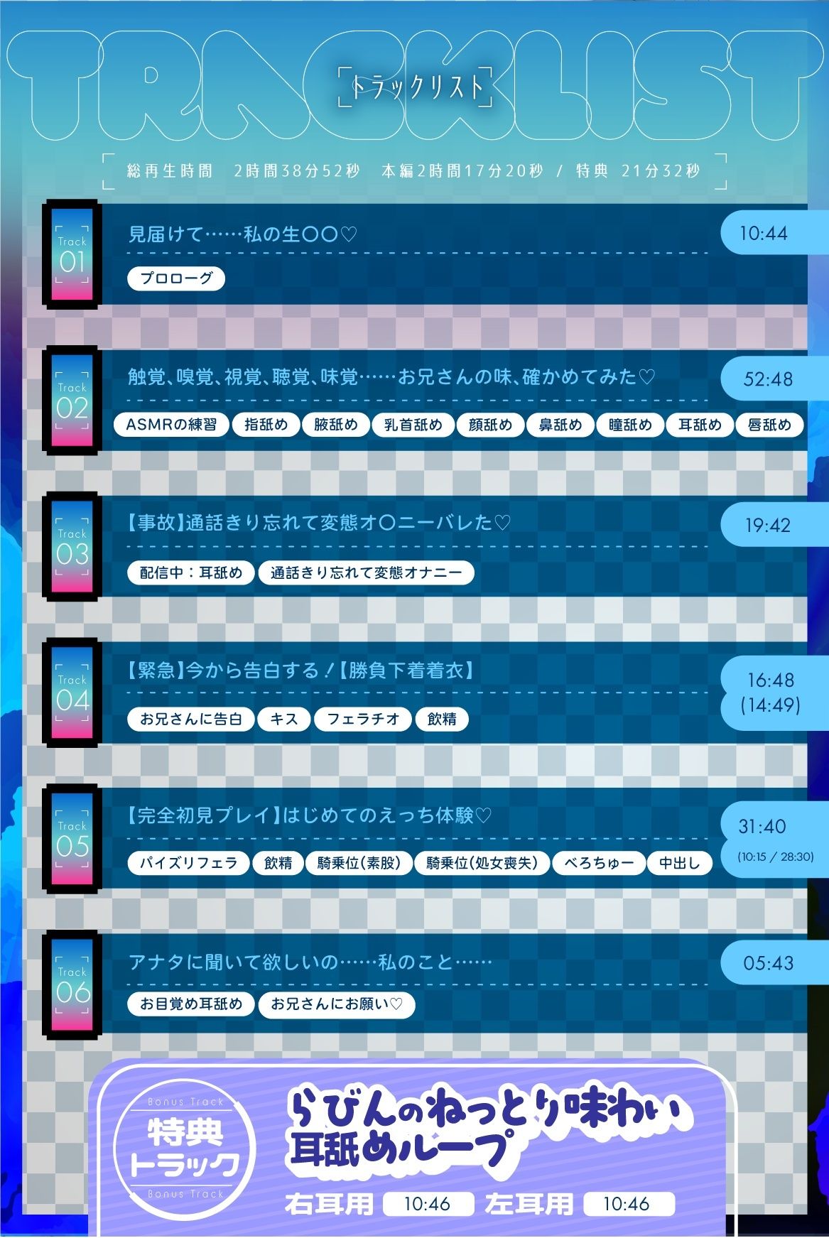 【Live2D特典動画を含む8大特典】密着五感テイスティング♪ 隣に住む巨乳妹系ASMRストリーマーにぺろぺろされながら濃厚プレイ 画像5