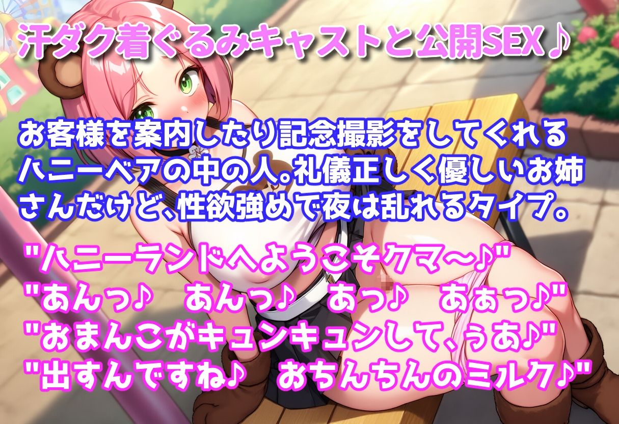 サンプル画像1:魔法のチケットで遊園地を俺専用のエロパークに！！(即ヌキ委員会) [d_645475]