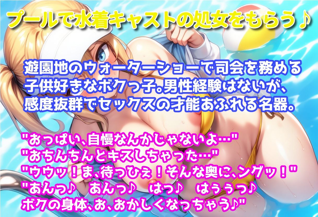 サンプル画像2:魔法のチケットで遊園地を俺専用のエロパークに！！(即ヌキ委員会) [d_645475]