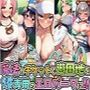 魔法のチケットで遊園地を俺専用のエロパークに！！