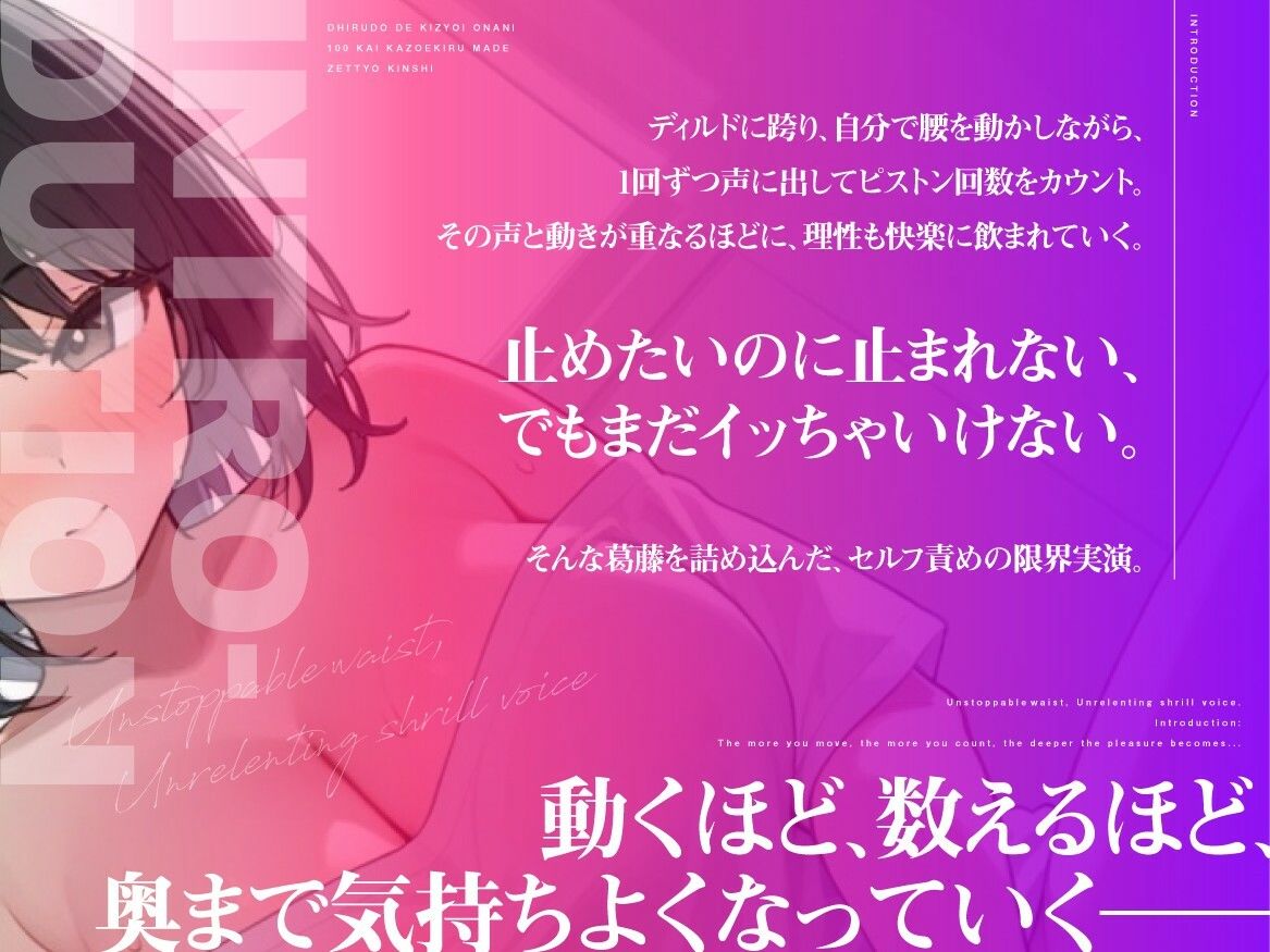 【実演収録】ディルドで騎乗位オナニー 〜 100回数えきるまで絶頂禁止【38】 画像2