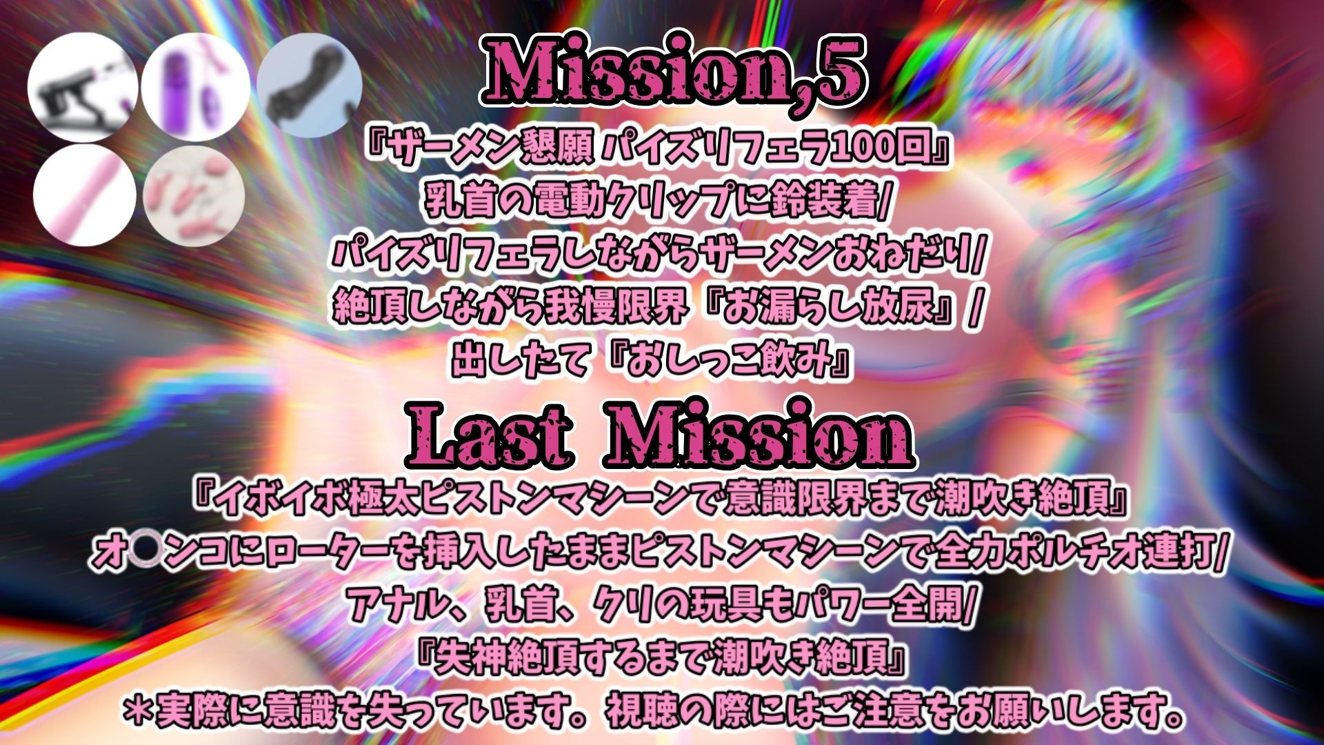 サンプル画像5:『女体快楽実験場』 被験体No，001「アルギュロス」Stage，3(OHOGOE) [d_645666]