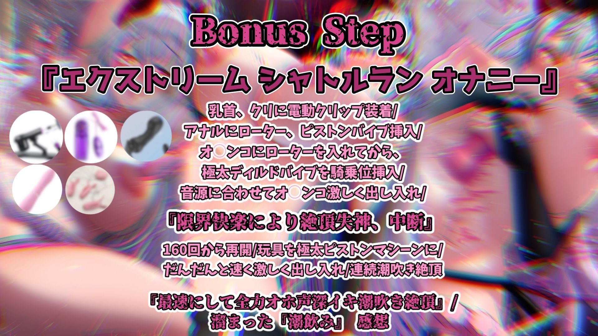 サンプル画像6:『女体快楽実験場』 被験体No，001「アルギュロス」Stage，3(OHOGOE) [d_645666]