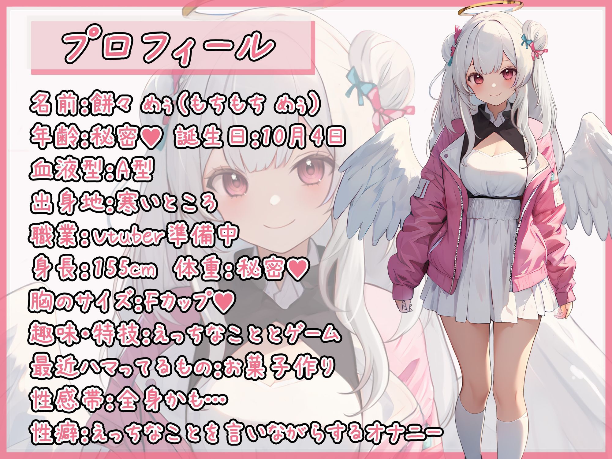 サンプル画像1:【オナニー】天使の蜜穴！同人声優餅々めぅ「アナルほぐし」【餅々めぅ】(G-Sound) [d_645688]