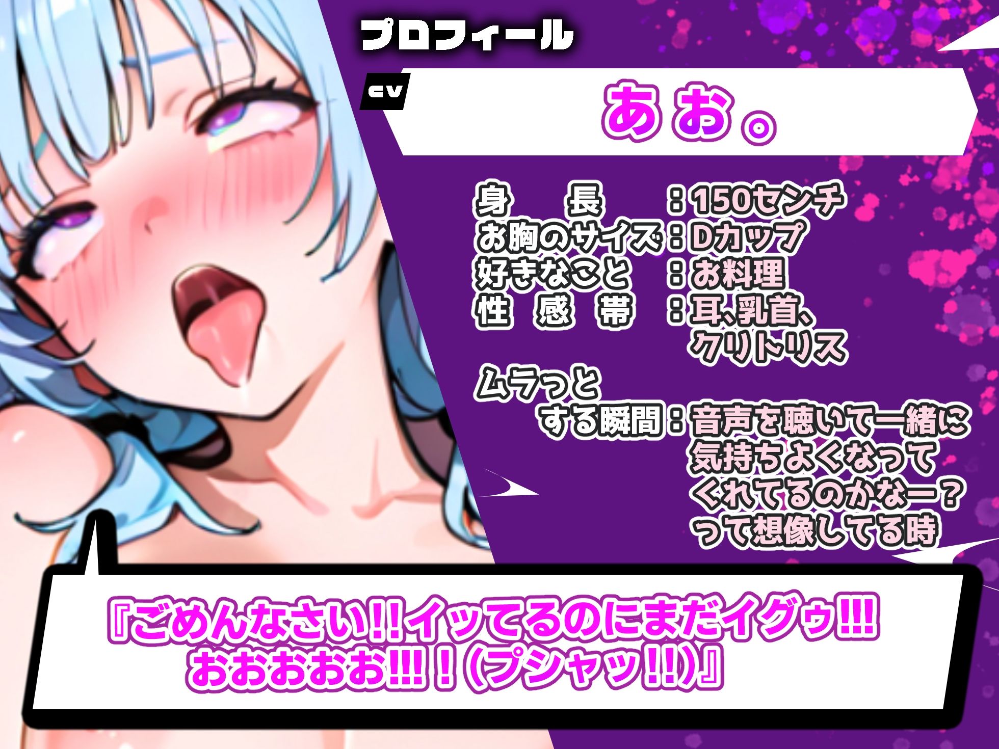 サンプル画像2:【実演オナニー×オホ声×連続絶頂】2025夏の1時間スペシャル作品！！超エロい最強敏感体質！！20秒ごとに絶頂で限界突破潮吹き！！『イッてるのにまたイクっ！！』(実演オホ声) [d_645692]