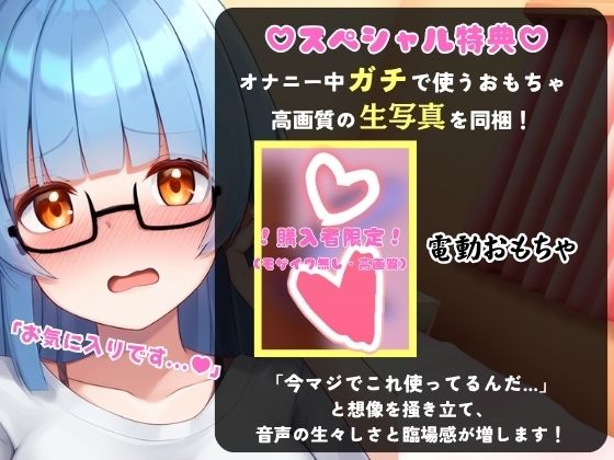 サンプル画像1:※期間限定110円【初収録の処女×実演オナニー】趣味VTuberの19才現役JDが連続絶頂チャレンジ！浅いところをクチュクチュ可愛い喘ぎ→ガチ悲鳴イキ連続絶頂！？【こはる】(じつおな) [d_645734]