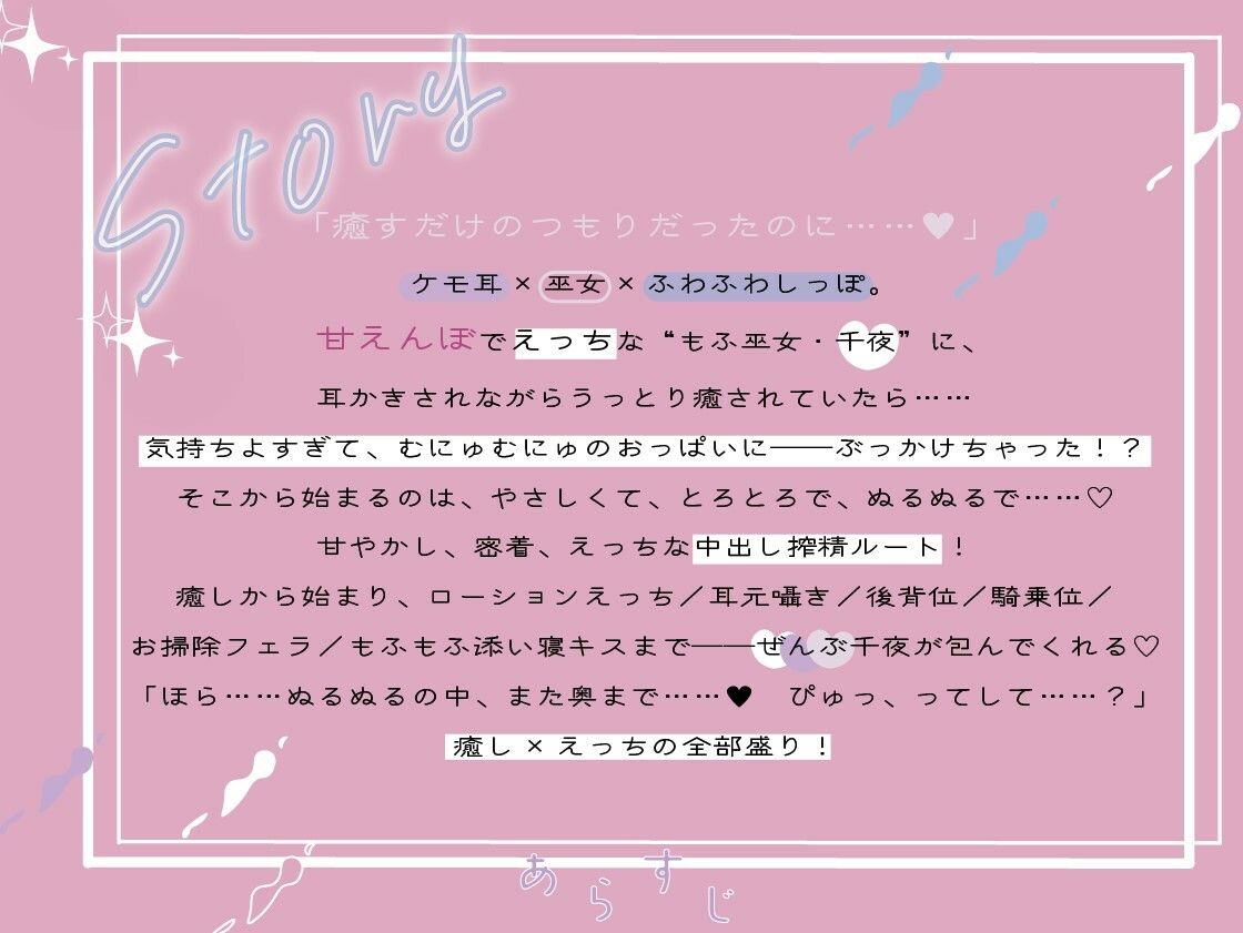 サンプル画像1:【KU100処女作】癒されてたら、気持ちよくなっておっぱいにぶっかけ  もふもふ巫女のぬるぬる中出し搾精えっち(倒錯に堕ちる。) [d_645739]