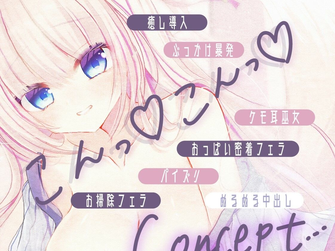【KU100処女作】癒されてたら、気持ちよくなっておっぱいにぶっかけ もふもふ巫女のぬるぬる中出し搾精えっち 画像3
