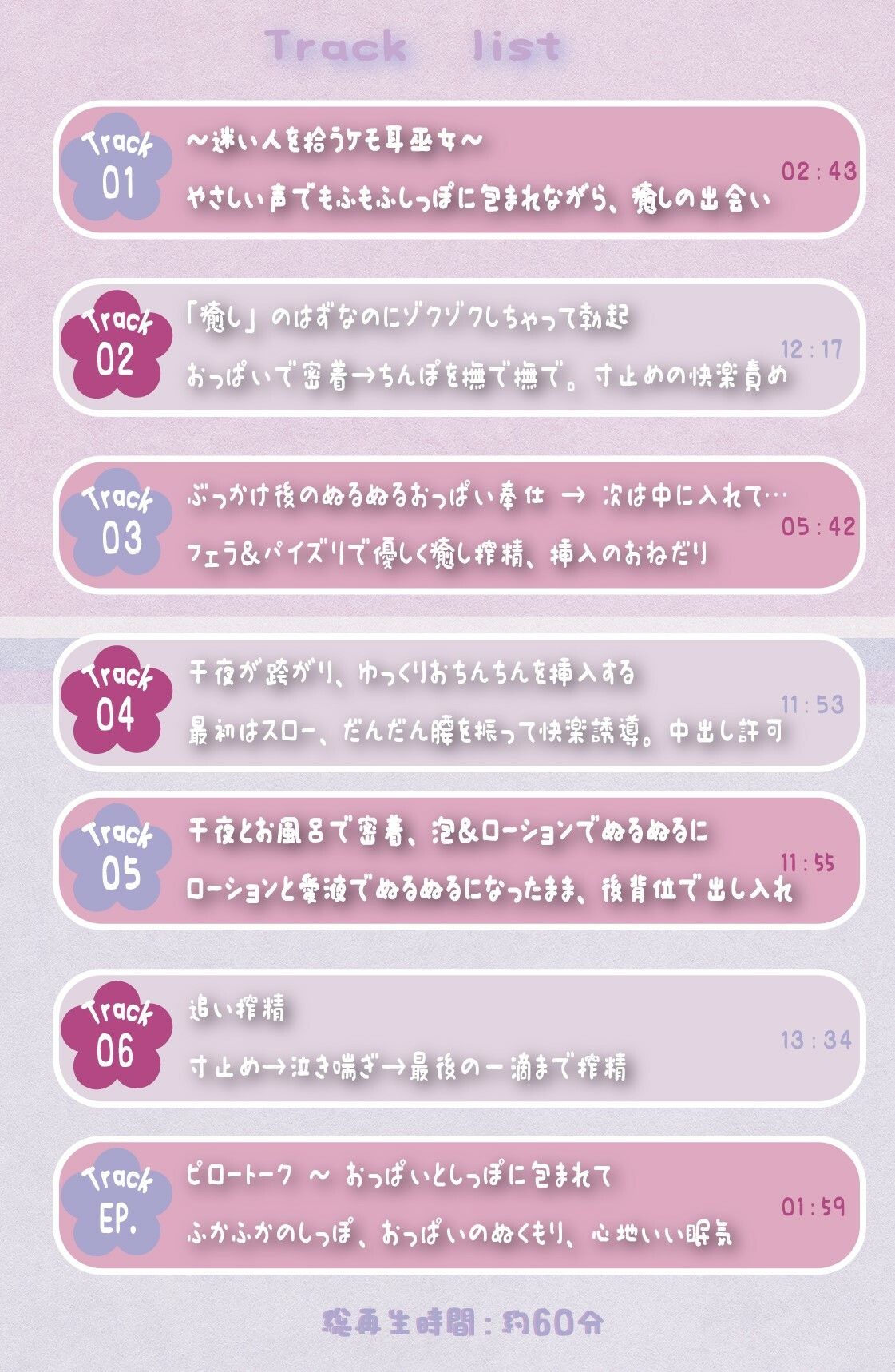 サンプル画像4:【KU100処女作】癒されてたら、気持ちよくなっておっぱいにぶっかけ  もふもふ巫女のぬるぬる中出し搾精えっち(倒錯に堕ちる。) [d_645739]