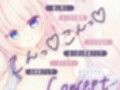【KU100処女作】癒されてたら、気持ちよくなっておっぱいにぶっかけ  もふもふ巫女のぬるぬる中出し搾精えっち