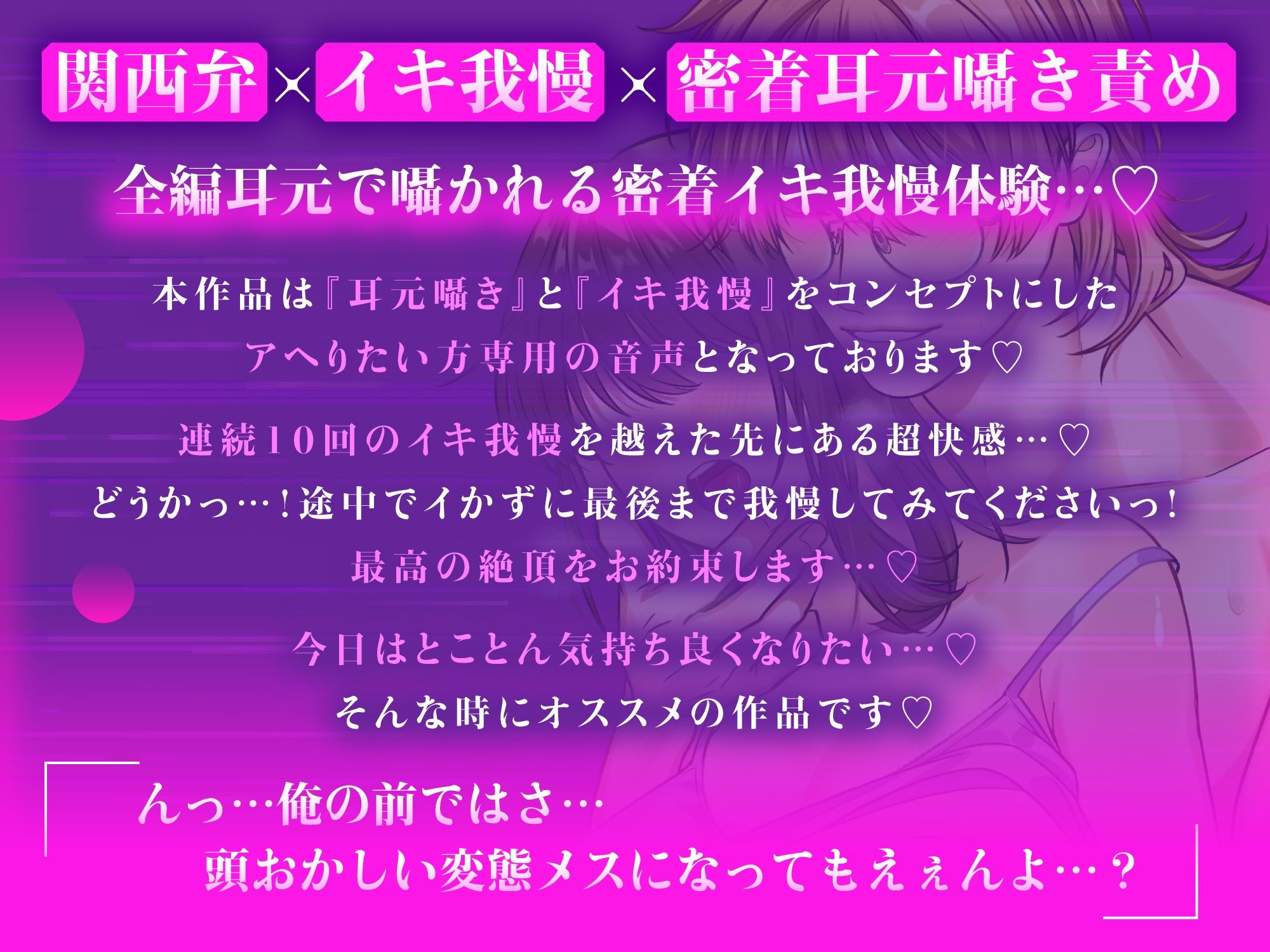 【全編密着囁き特化】おまんこ調教♪関西弁イジワル彼氏〜バックハグでオナニー指導されながら10回イキ我慢「あー…アカン...(はーと)気持ち良くても我慢やでー?」 2枚目