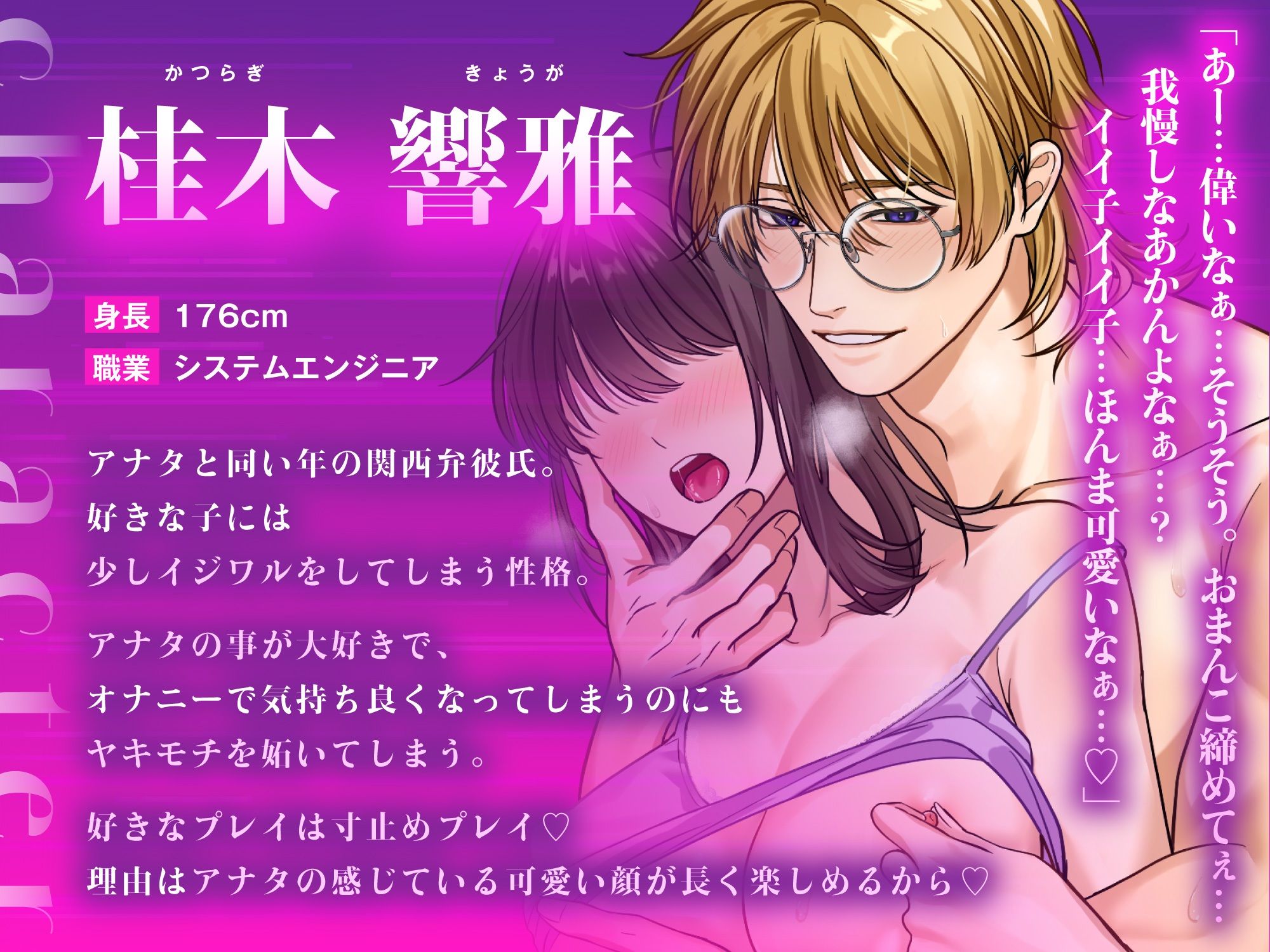 【全編密着囁き特化】おまんこ調教♪関西弁イジワル彼氏〜バックハグでオナニー指導されながら10回イキ我慢「あー…アカン...(はーと)気持ち良くても我慢やでー?」 3枚目