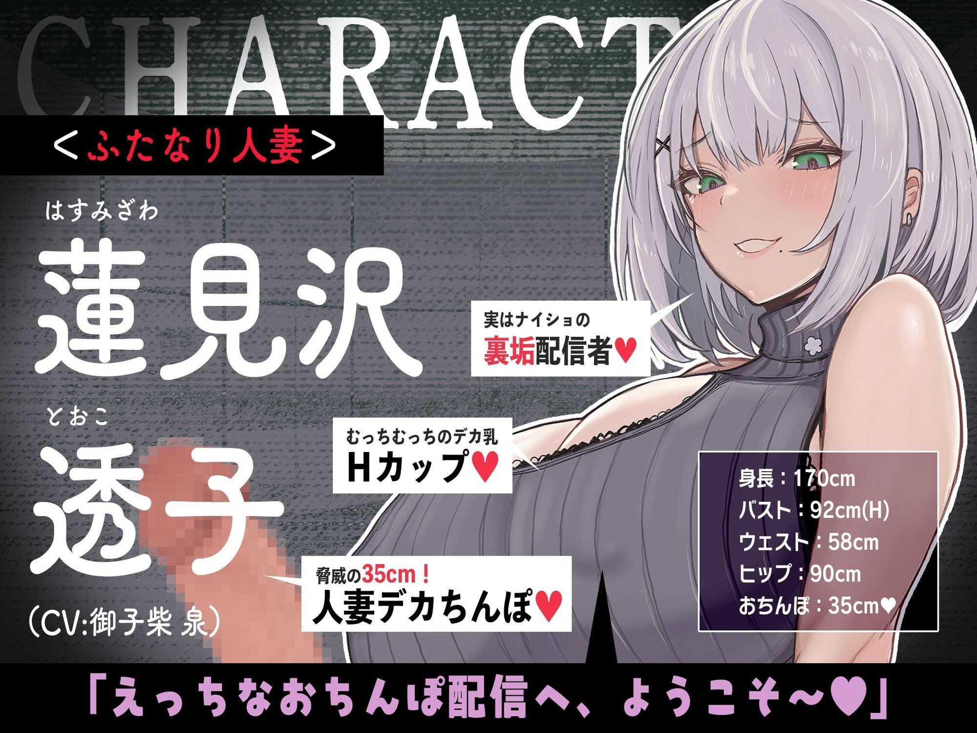 サンプル画像3:【ふたなり×人妻×裏垢配信】お隣の＜チン長35cm＞ふたなり人妻。〜調教済み『Mオス穴』として裏垢配信デビューさせられる話〜【逆アナル＆逆イラマ】(もちちコンロ) [d_645885]