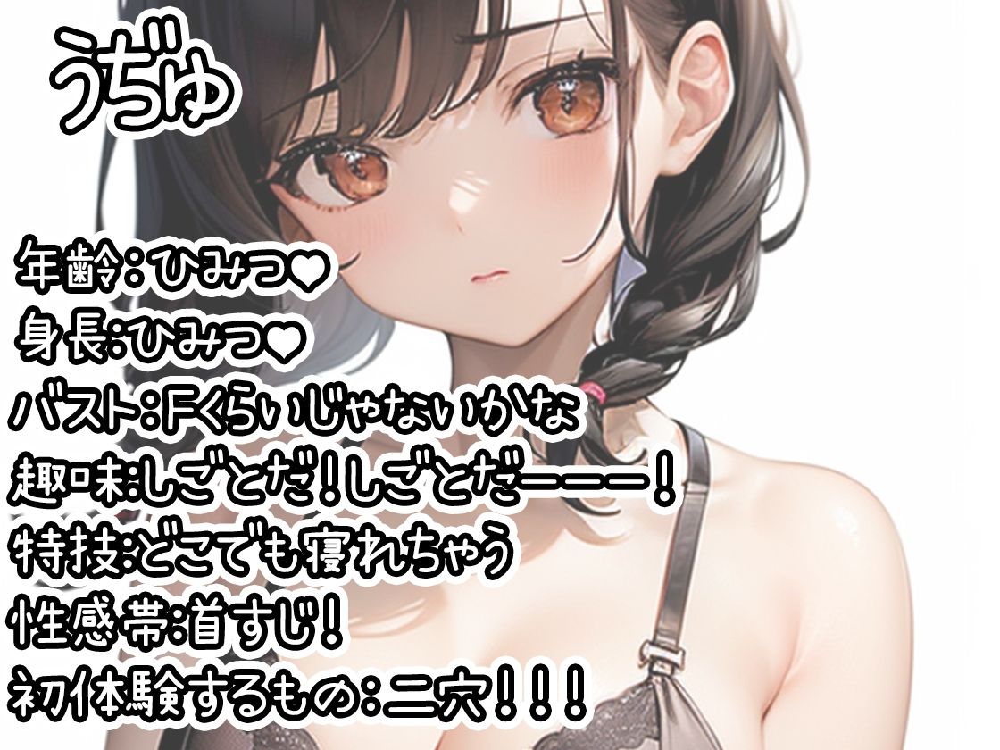【初体験オナニー実演】THE FIRST DE IKU【うぢゅ - 二穴】 画像1