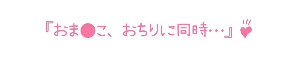 【初体験オナニー実演】THE FIRST DE IKU【うぢゅ - 二穴】 画像3