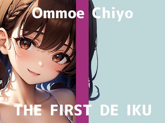【初体験オナニー実演】THE FIRST DE IKU【温萌千夜 - 電動歯ブラシによるクリ磨き】