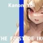 【初体験オナニー実演】THE FIRST DE IKU【由比かのん - 鏡の前でオナニー】
