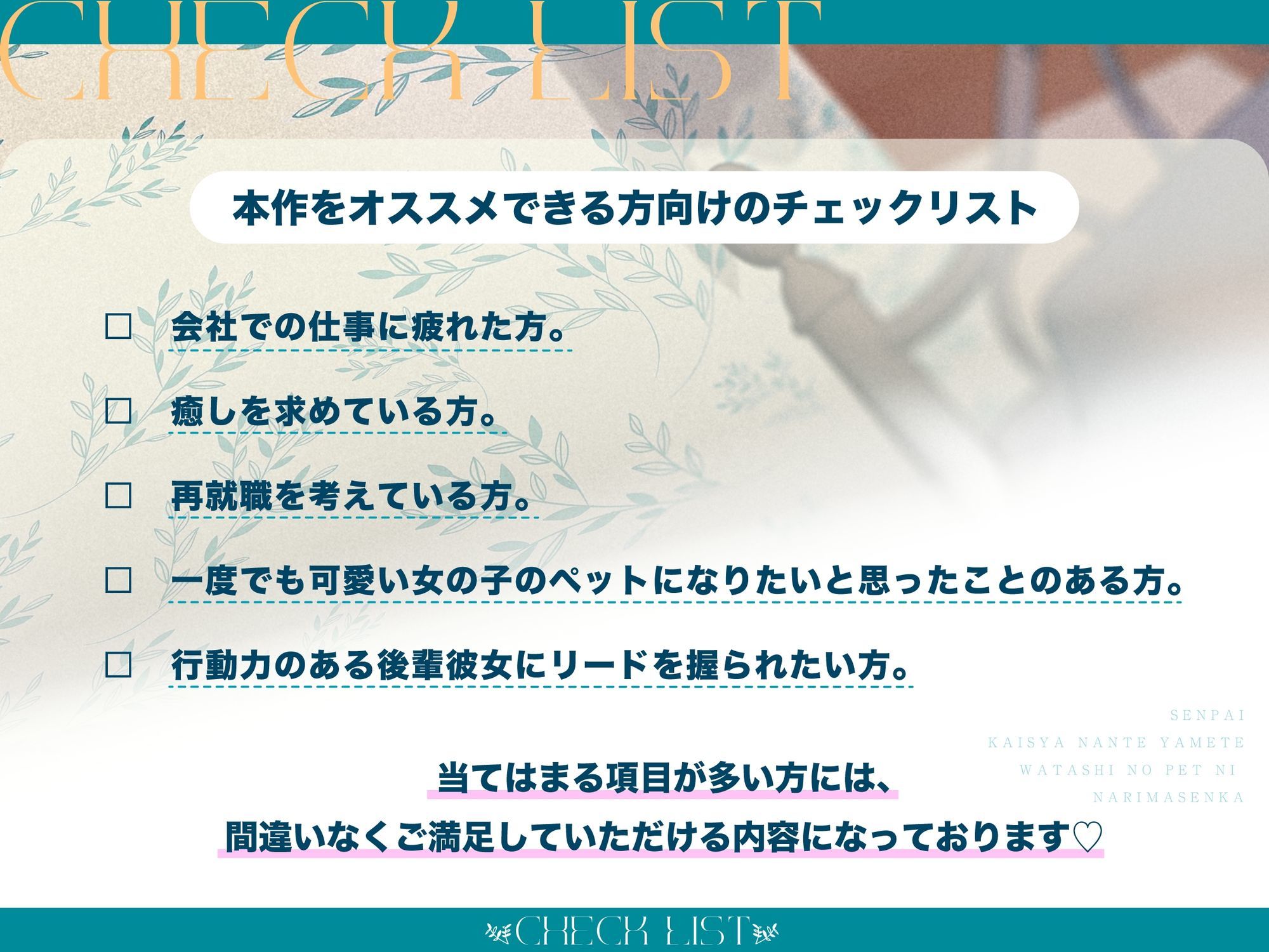 サンプル画像1:【ペット性活】先輩、会社なんて辞めて私のペットになりませんか？〜なでなでよしよし溺愛してくれるバリキャリ後輩との新生活〜(PixelPlanet) [d_645965]