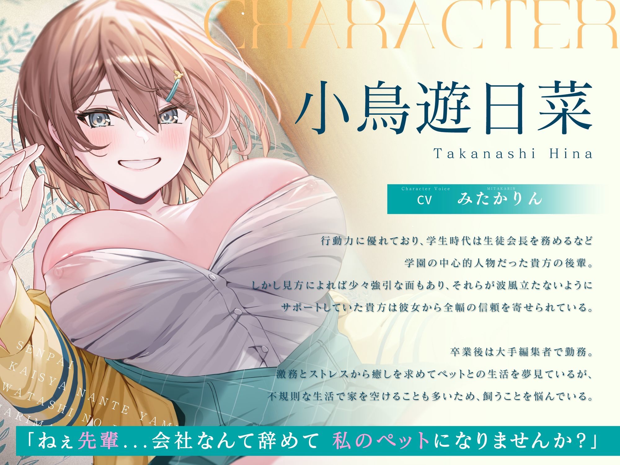 サンプル画像2:【ペット性活】先輩、会社なんて辞めて私のペットになりませんか？〜なでなでよしよし溺愛してくれるバリキャリ後輩との新生活〜(PixelPlanet) [d_645965]