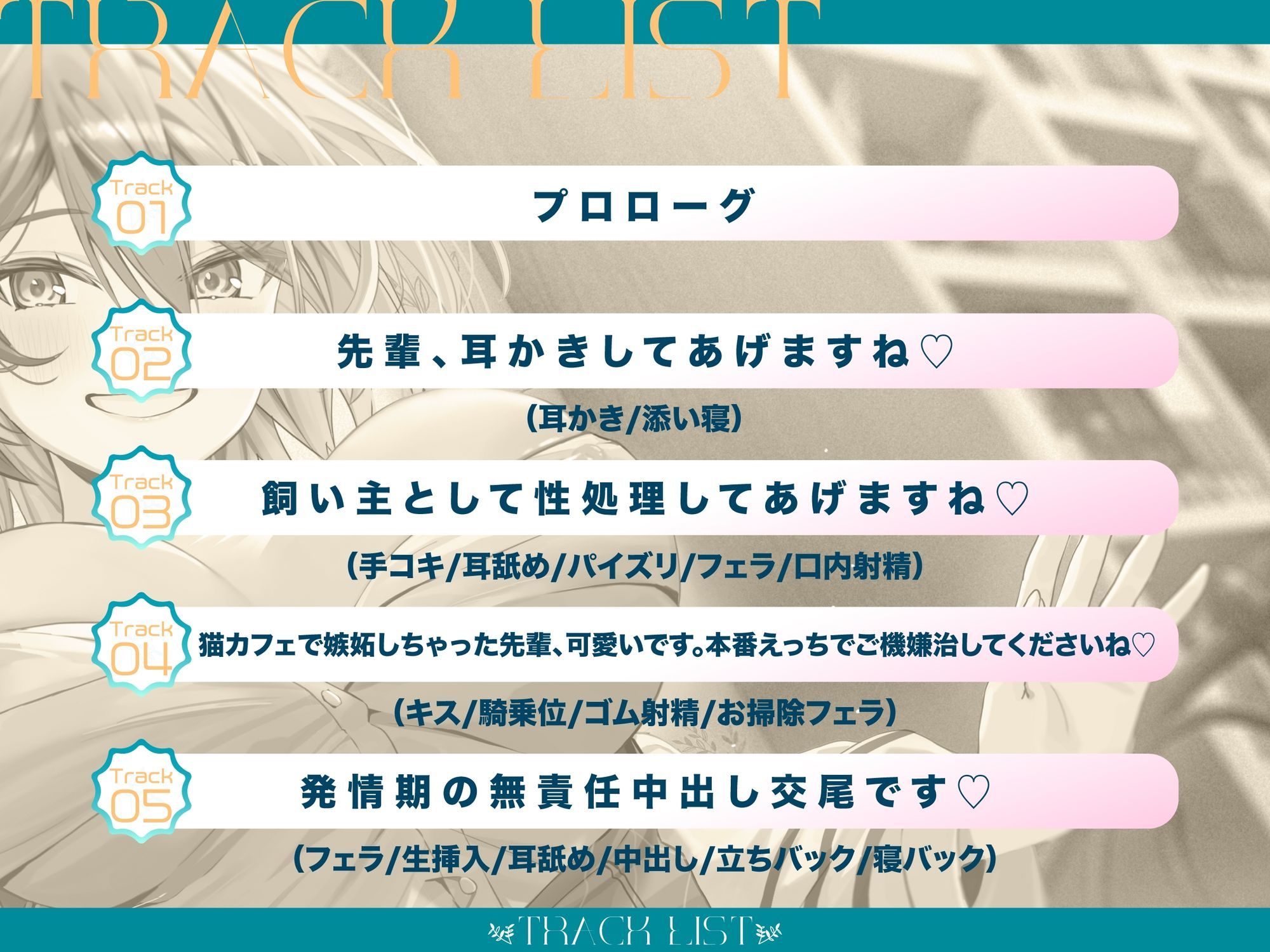 サンプル画像3:【ペット性活】先輩、会社なんて辞めて私のペットになりませんか？〜なでなでよしよし溺愛してくれるバリキャリ後輩との新生活〜(PixelPlanet) [d_645965]