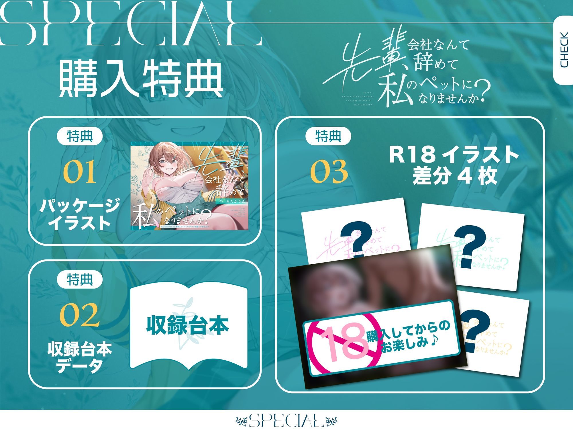 サンプル画像4:【ペット性活】先輩、会社なんて辞めて私のペットになりませんか？〜なでなでよしよし溺愛してくれるバリキャリ後輩との新生活〜(PixelPlanet) [d_645965]