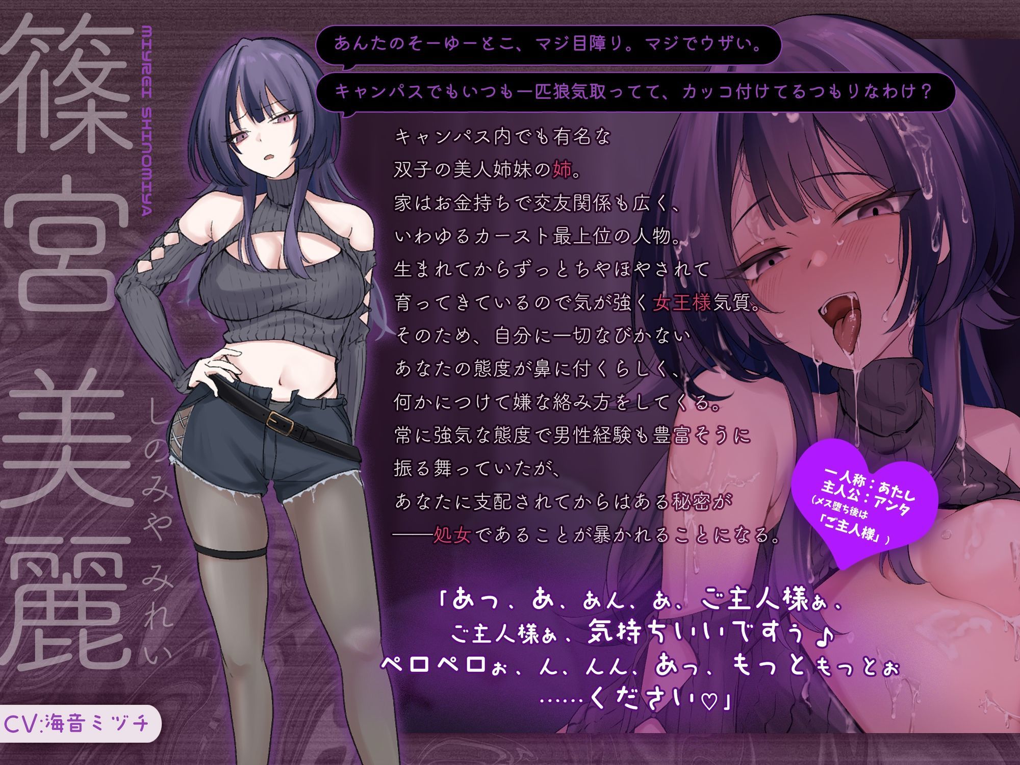 【トラック1＆2全編体験版DLにて公開！】俺を見下す双子美人姉妹を催・眠・即ハメ堕ちSEX 〜メス堕ちシスターズ〜【闇堕ち記念！期間限定110円（税込）かにかに！】 画像2