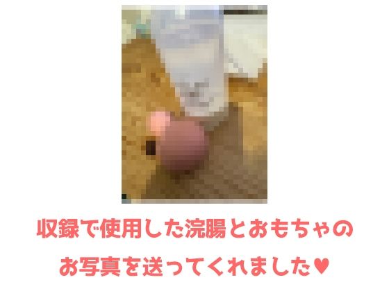 【浣腸うんち我慢オナニー】声優様「いやー、鬼畜だなぁ」→うんち我慢できなかったら、ベッドの上でブリブリすることになりまっす! 画像2