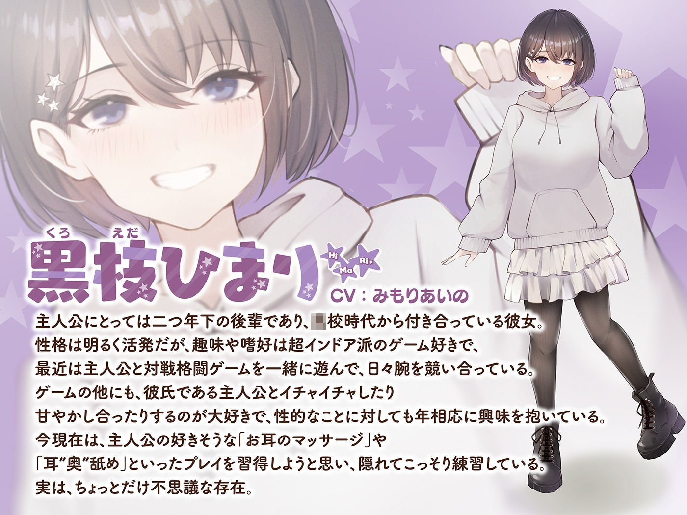 本当に深い耳奥’完全密閉’舐め 〜お耳の穴を舌先でぴったりと塞ぎながら舐めまわす≪深層閉塞ASMR≫〜 画像3