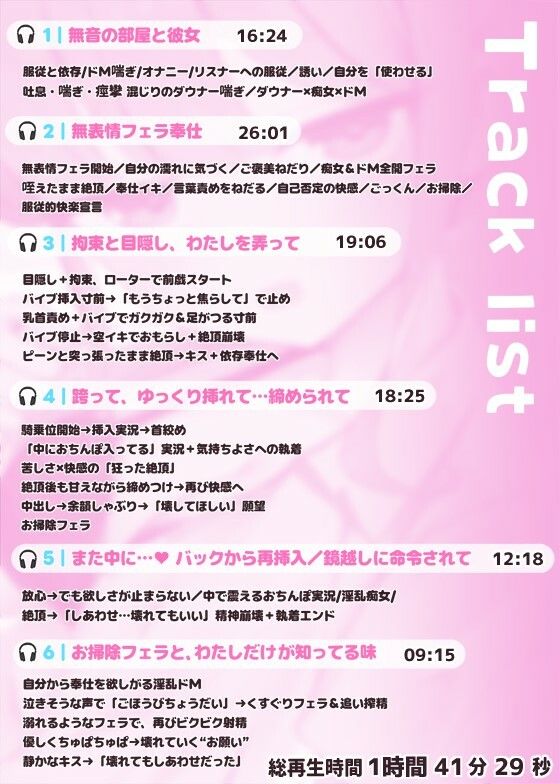 サンプル画像2:【KU100高音質×首絞め×快楽堕ち】変態ダウナー女、静かに喘ぎながら何度も中に…！(倒錯に堕ちる。) [d_646204]