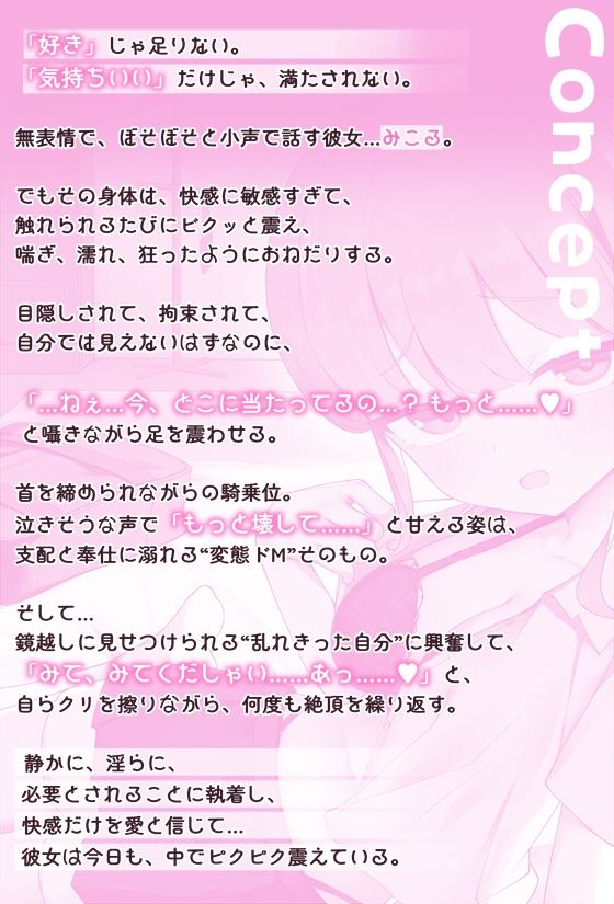 サンプル画像3:【KU100高音質×首絞め×快楽堕ち】変態ダウナー女、静かに喘ぎながら何度も中に…！(倒錯に堕ちる。) [d_646204]