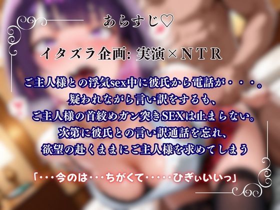 サンプル画像1:【寝取られ×実演】彼氏に言い訳しながらご主人様と首絞めガン突き連続絶頂『るう』(イタズラ屋) [d_646212]