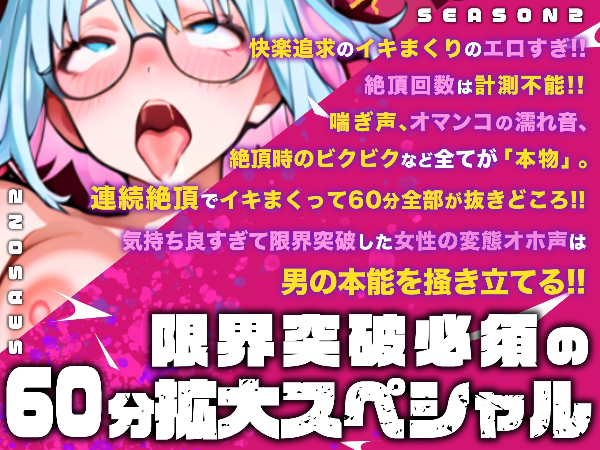 サンプル画像1:【実演オナニー×オホ声×連続絶頂】2025夏の1時間スペシャル作品！！究極の連続絶頂と潮吹き！！媚薬＆電流＆巨大ディルド子宮潰しで限界突破！【カワイイ最強ドM】(実演オホ声) [d_646215]