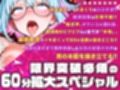 【実演オナニー×オホ声×連続絶頂】2025夏の1時間スペシャル作品！！究極の連続絶頂と潮吹き！！媚薬＆電流＆巨大ディルド子宮潰しで限界突破！【カワイイ最強ドM】