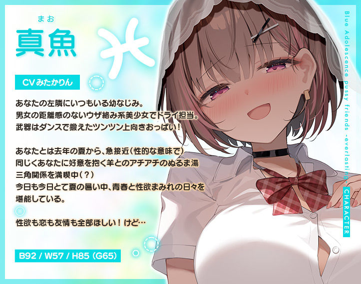 サンプル画像1:【4時間超え】青夏おま○こフレンズ ‐everlasting‐(青春×フェティシズム) [d_646311]