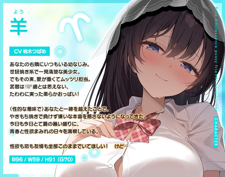 サンプル画像2:【4時間超え】青夏おま○こフレンズ ‐everlasting‐(青春×フェティシズム) [d_646311]