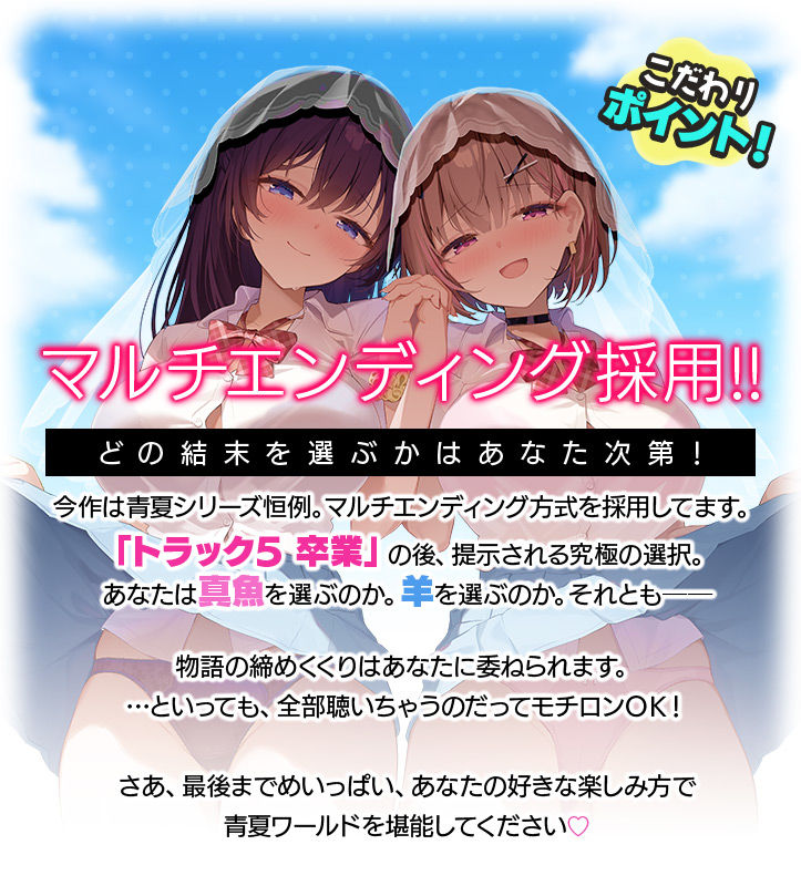 【4時間超え】青夏おま○こフレンズ ‐everlasting‐ 画像3