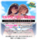 【4時間超え】青夏おま○こフレンズ ‐everlasting‐
