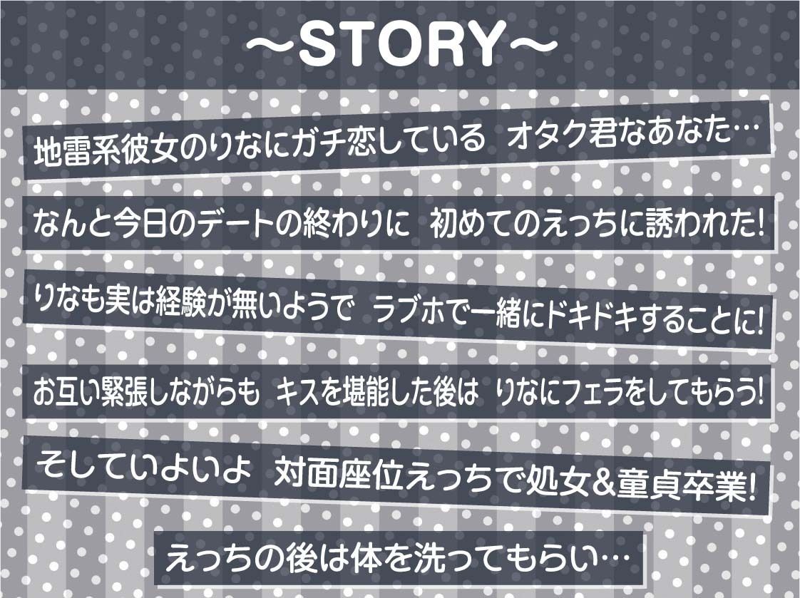 サンプル画像3:地雷少女りなchan！ガチ恋童貞狩りドスケベ甘々おま〇こ中出しえっち【フォーリーサウンド】(テグラユウキ) [d_646332]