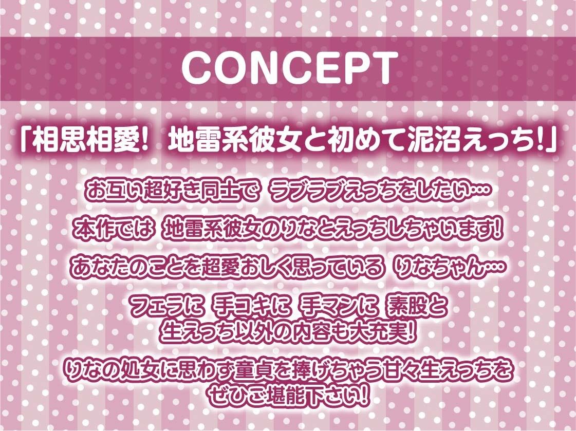 サンプル画像4:地雷少女りなchan！ガチ恋童貞狩りドスケベ甘々おま〇こ中出しえっち【フォーリーサウンド】(テグラユウキ) [d_646332]