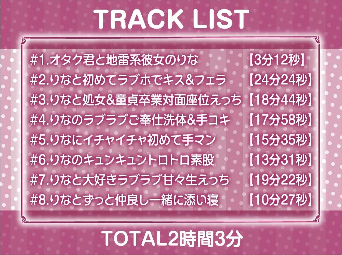 サンプル画像6:地雷少女りなchan！ガチ恋童貞狩りドスケベ甘々おま〇こ中出しえっち【フォーリーサウンド】(テグラユウキ) [d_646332]