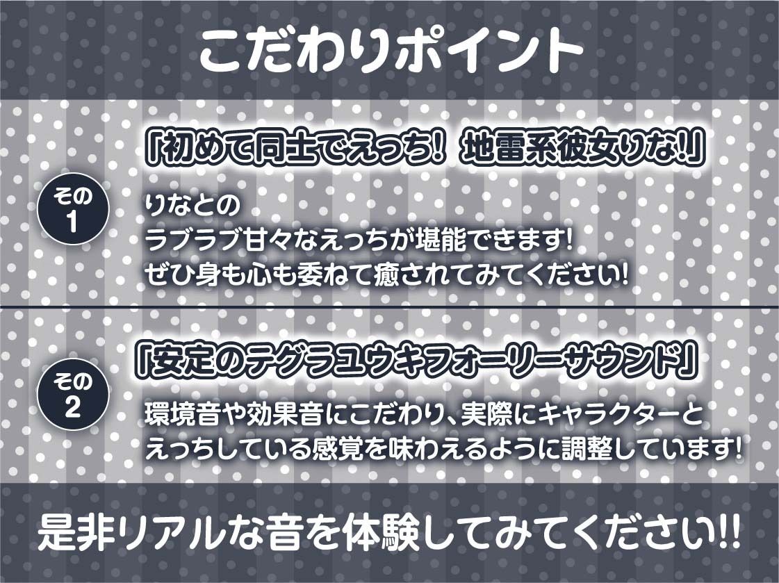 地雷少女りなchan！ガチ恋童貞狩りドスケベ甘々おま〇こ中出しえっち【フォーリーサウンド】 画像7