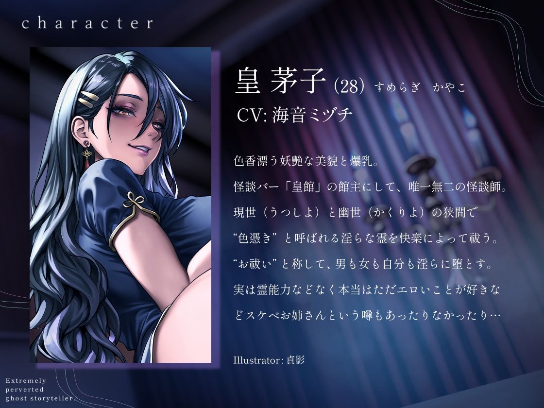 サンプル画像2:ドスケベ怪談師 〜色憑きにはご用心を〜(あぶそりゅ〜と) [d_646465]
